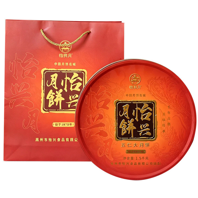 怡兴五仁金腿蛋黄莲蓉豆沙纸筒饼