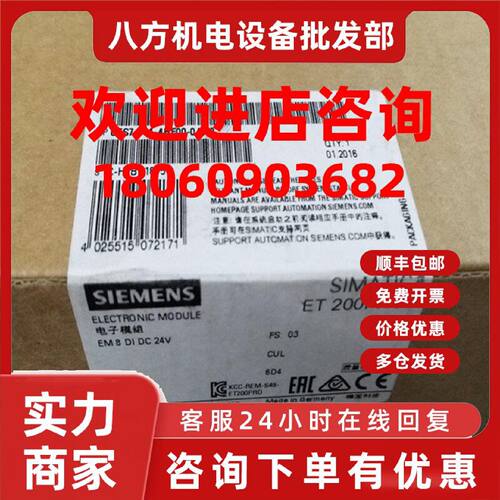 议价6ES7143-4BF00-0AA0西门子ET200开关量电子模块6ES71434BF000