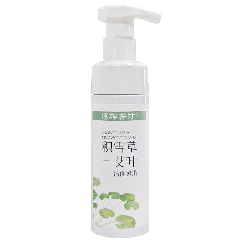 积雪草艾叶敏感肌控油洁面慕斯