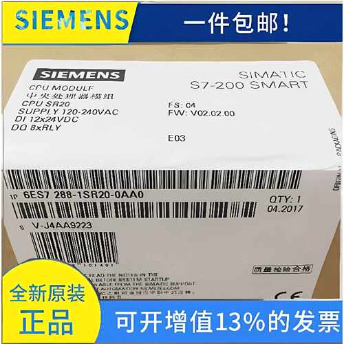 议价西门子6ES7288-1SR20-0AA0 SMARTS7-200/CPU模块6ES72881SR20