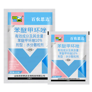 百农思达苯醚甲环唑10%西瓜炭疽病芝麻茎腐病专用农药杀菌剂