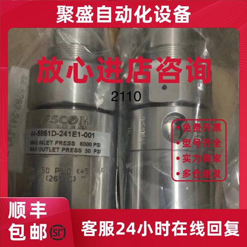 议价调压阀44-5851D-241E1-001议价