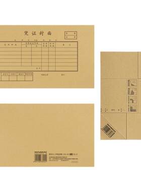 立信电脑版抵扣联封面192-27