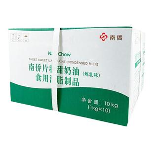 南桥南侨片状甜奶油黄油天津日式油脂人造甜片10KG原装烘焙商用