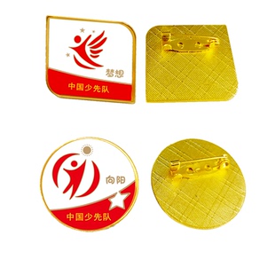 定制基础章徽章滴胶特色章别针奖章向阳节约文明章阅读之星学习进步立德健体节约劳动立志章争章红星旗火炬章