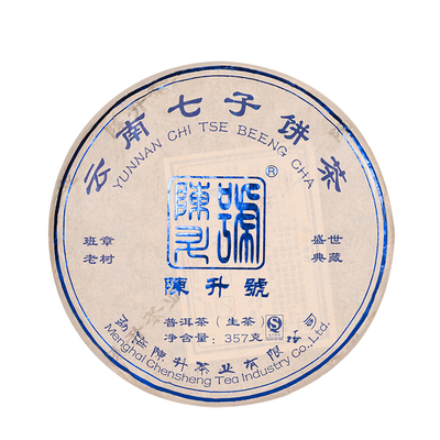 陈升号班章老树普洱生茶饼357g