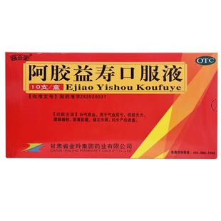 雍合堂阿胶益寿口服液旗舰店官方归芪强骨补血药业雍和堂补气甘肃