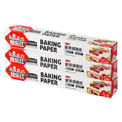 展艺油纸烘焙烤箱专用硅油纸烧烤