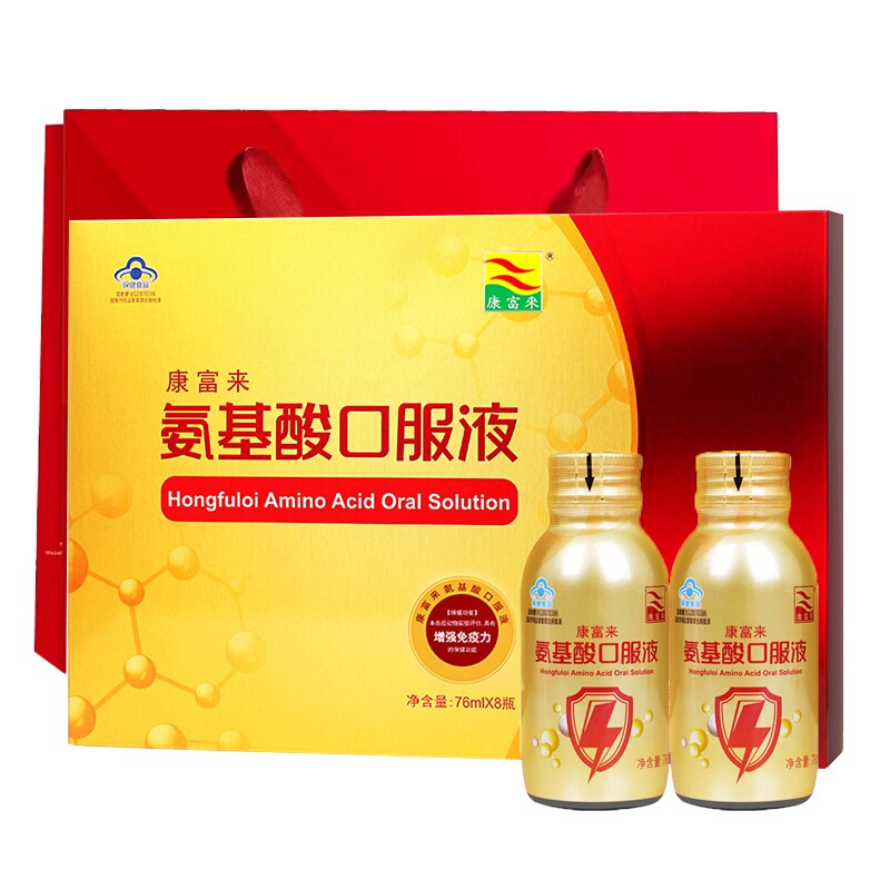 康富来氨基酸口服液2盒装送礼袋