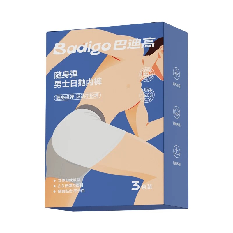 【随身弹】巴迪高男士一次性内裤