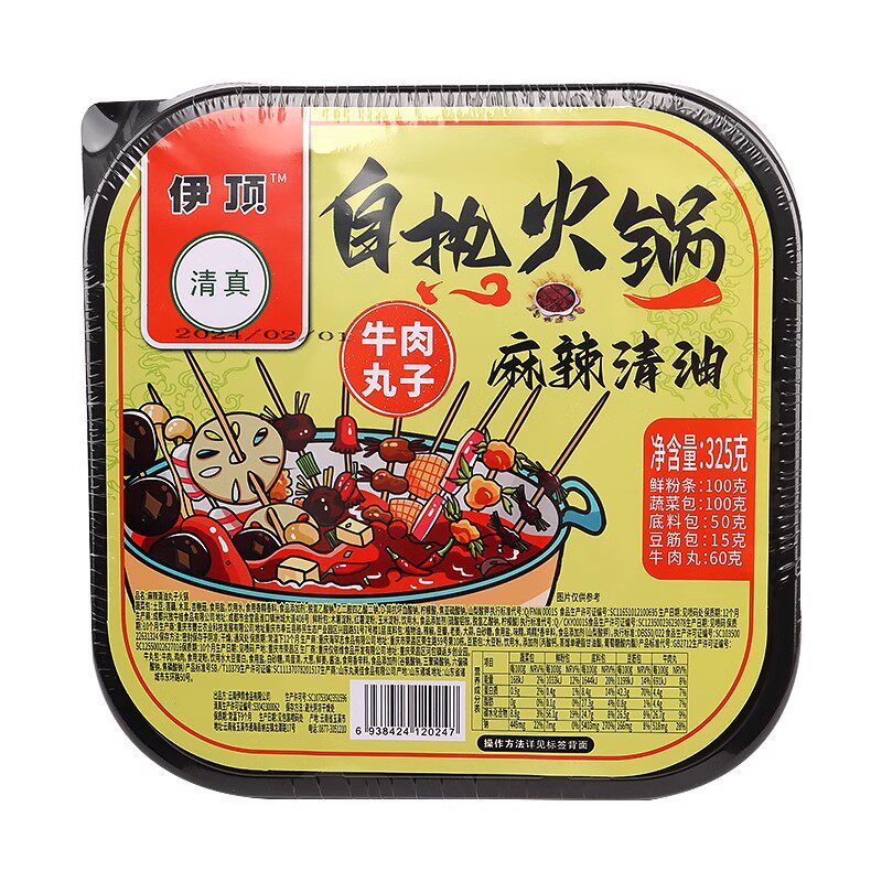纳家营清真自热小火锅丸子麻辣味