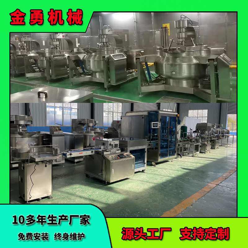 辣椒酱生产线牛肉酱生产线香菇酱加工灌装流水线火锅酱料炒料机,清洗/食品/商业设备,辣条机,淘宝优惠券,粉丝福利购,淘宝优惠卷