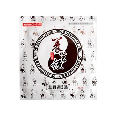 九宫养生经培元贴非九功养生经培元贴非膝腰颈肩培元贴官方旗舰店