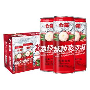 台福荔枝爽238g*6罐荔枝饮料聚餐网红果汁饮品批发水果味饮料整箱