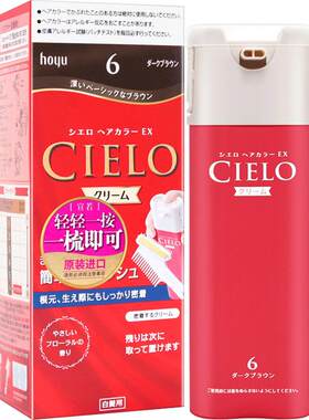 日本染发剂女植物纯染发膏