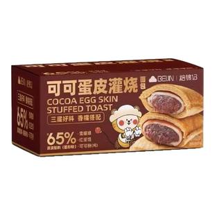 焙锦记可可蛋皮灌烧面包无脱氢营养早餐新鲜解馋轻食代餐零食整箱