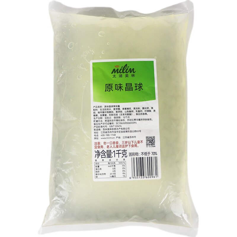 太湖美林原味晶球1kg饮品脆波啵