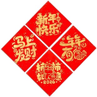 2026马年福字拓印材料包福卡手工diy制作工具套装新年幼儿园儿童新款镂空模板大号非遗年画春节斗方装饰挂件
