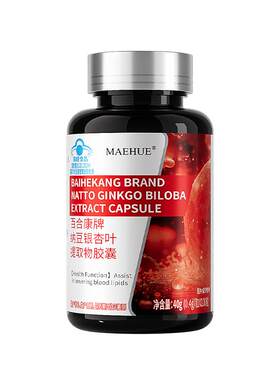 疏通软化清血管硬化中老年人保护心脑通血管的保健品降药甘油三酯