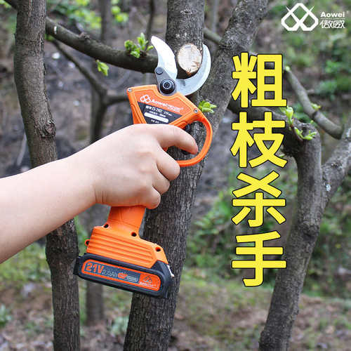 傲威电动修枝剪果树修枝剪刀电动园林修剪树枝修枝锂电剪高空修剪