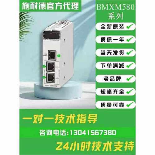 议价施耐德模块BMXAMI0800 BMXAMO0210 BMXART0814