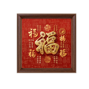 【新中式风】新中式百福图摆画