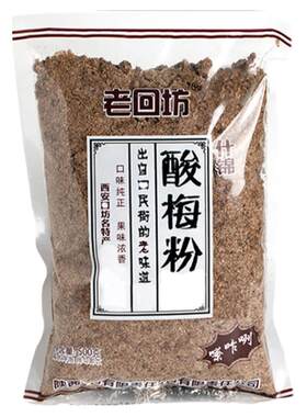 老回坊酸梅汤粉正宗商用原材料包