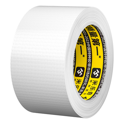 灯带条罩线型灯遮光胶带灯管台灯