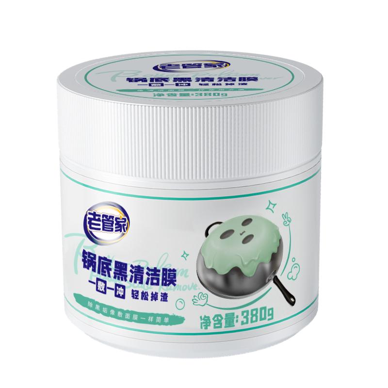 老管家锅底黑垢清洗剂涂抹去垢