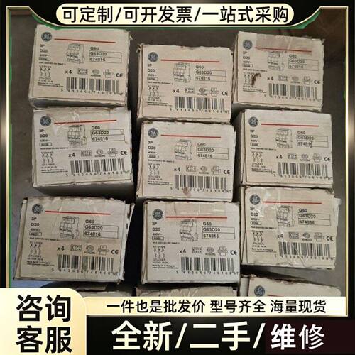 要询价---GE通用电气3PD20空开断路器G63D20维修362