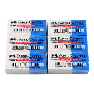 Faber-Castell德国辉柏嘉橡皮7082-30无碎屑像皮擦学生专用不留痕钢笔橡皮擦铅笔墨水两用橡皮擦像皮章象皮擦
