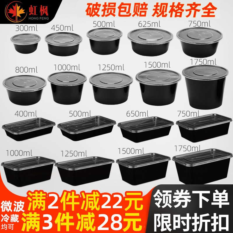 圆形1000ML一次性餐盒快餐便当汤碗打包盒包邮加厚黑色外卖饭盒