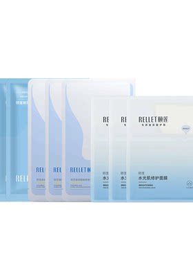 Rellet/颐莲【U先秒杀】面膜10片福瑞达颐莲分体微乳保湿