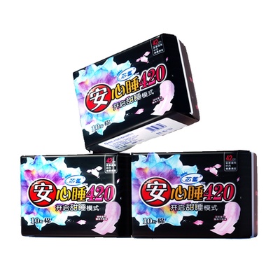 夜用卫生巾超长420防漏