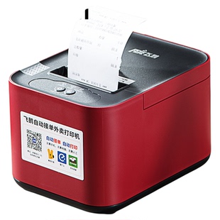 飞鹅外卖打印机自动接单神器美团饿了么58客如云京东外卖云多平台一体机后厨房出单机飞蛾热敏蓝牙标签打印机