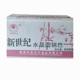 安徽宣城特产新世纪枣花香农家糯米圆形水晶锅巴酒店饭店专用包邮