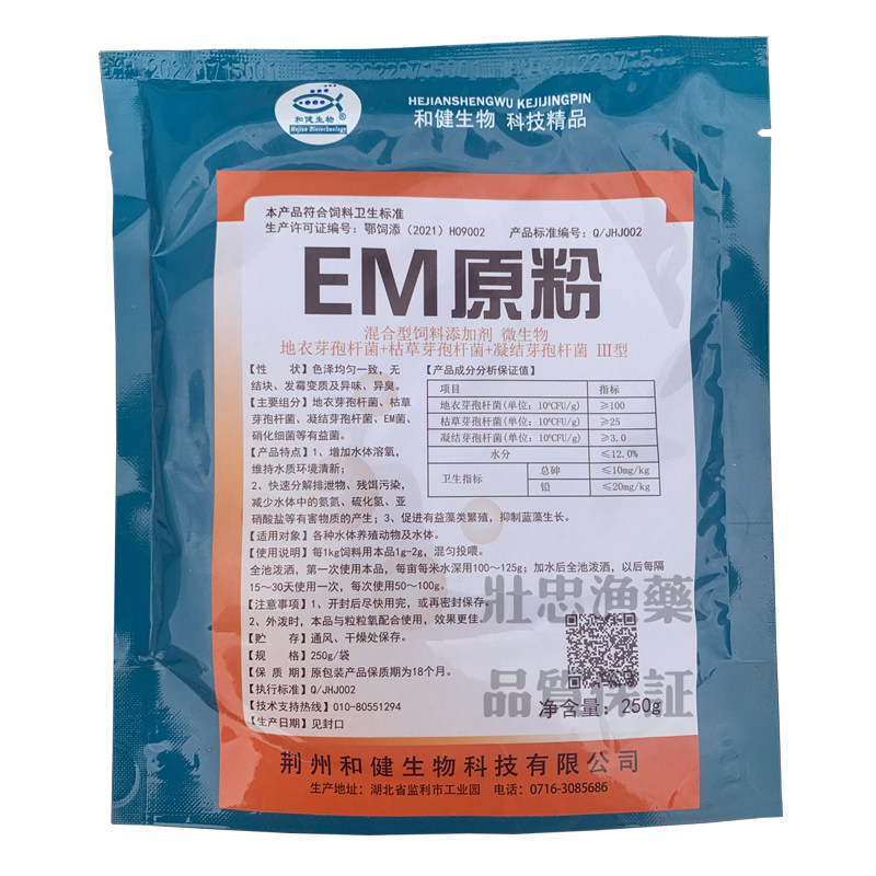 益生菌原粉水产养殖鱼药池塘调节
