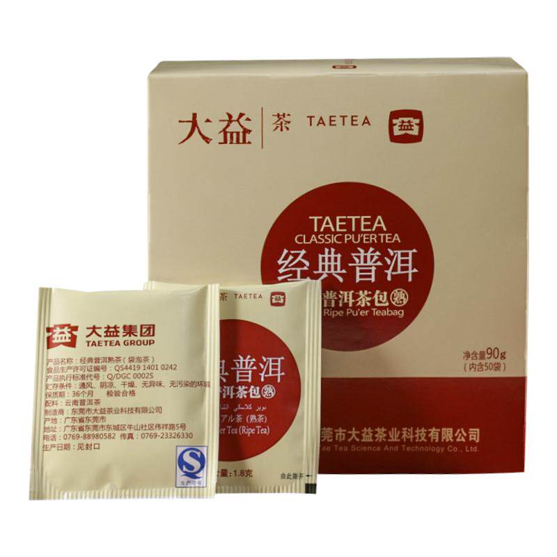 大益茶叶经典普洱熟茶 50袋/盒 普洱茶袋泡茶  办公杯泡