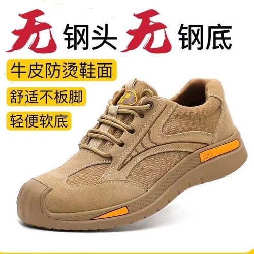 无钢头劳保鞋男绝缘休闲软底牛皮防烫防臭透气电焊工地耐磨安全鞋