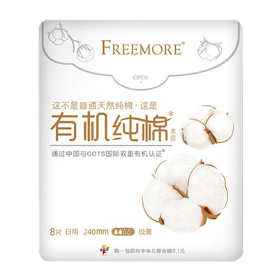 日用240mm天然纯棉超极薄卫生巾