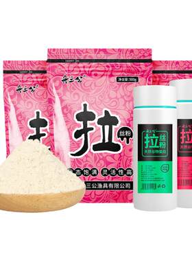 舟三公野钓鲫鱼饵料红虫水母拉虾粉钓鱼专用拉丝粉500g散装拉大球