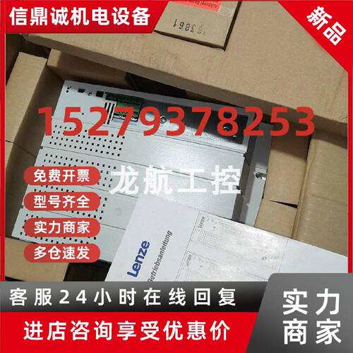 议价E82EV223K4B241  特价供应伦茨变频器库存实拍现货包邮优惠议