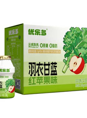 优乐羽衣甘蓝红苹果味风味饮品