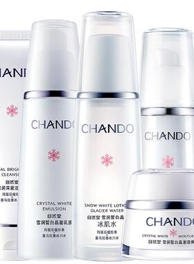 母亲节礼物自然堂美白水乳护肤品