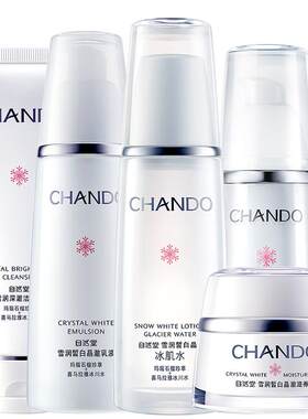母亲节礼物自然堂美白水乳护肤品