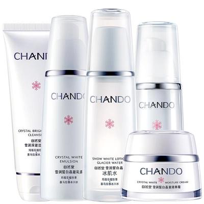 自然堂美白淡斑水乳套装旗舰店