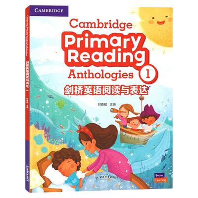 剑桥英语阅读与表达专项阅读训练