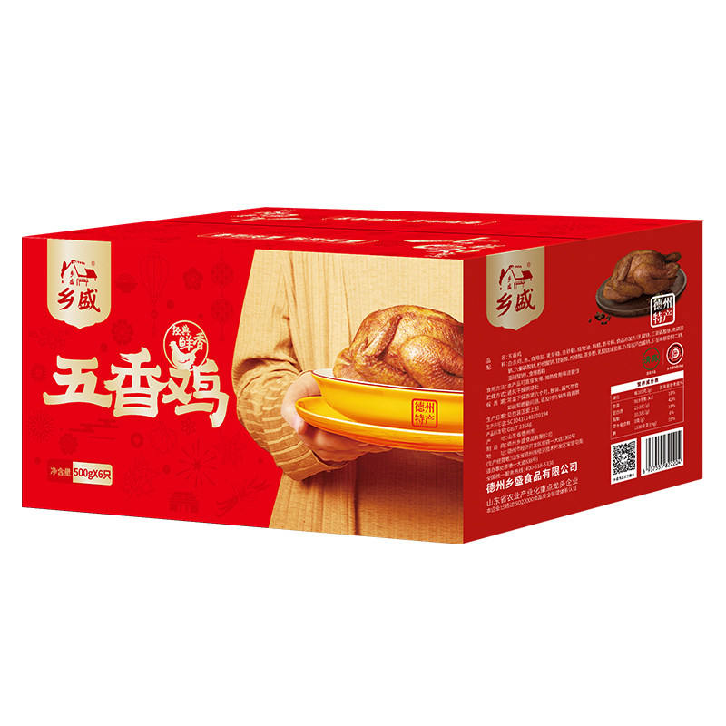 乡盛山东德州真空即食熟食