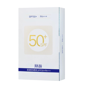 胚颜双管防晒乳50倍不卡粉防汗