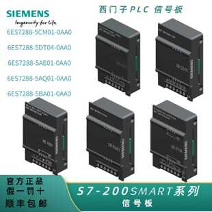 议价西门子PLC 200smart SB 5CM01 AE01 AQ01 DT04  BA01 通讯信